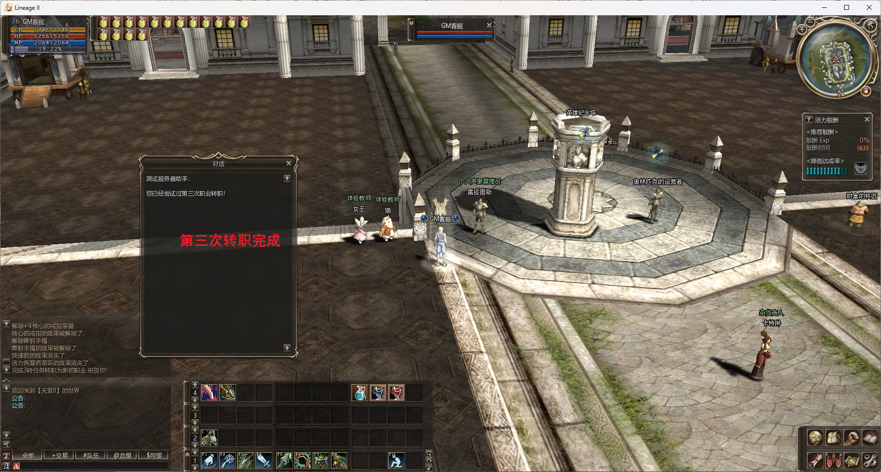 ScreenShot_2026-08-25_075259_335.png