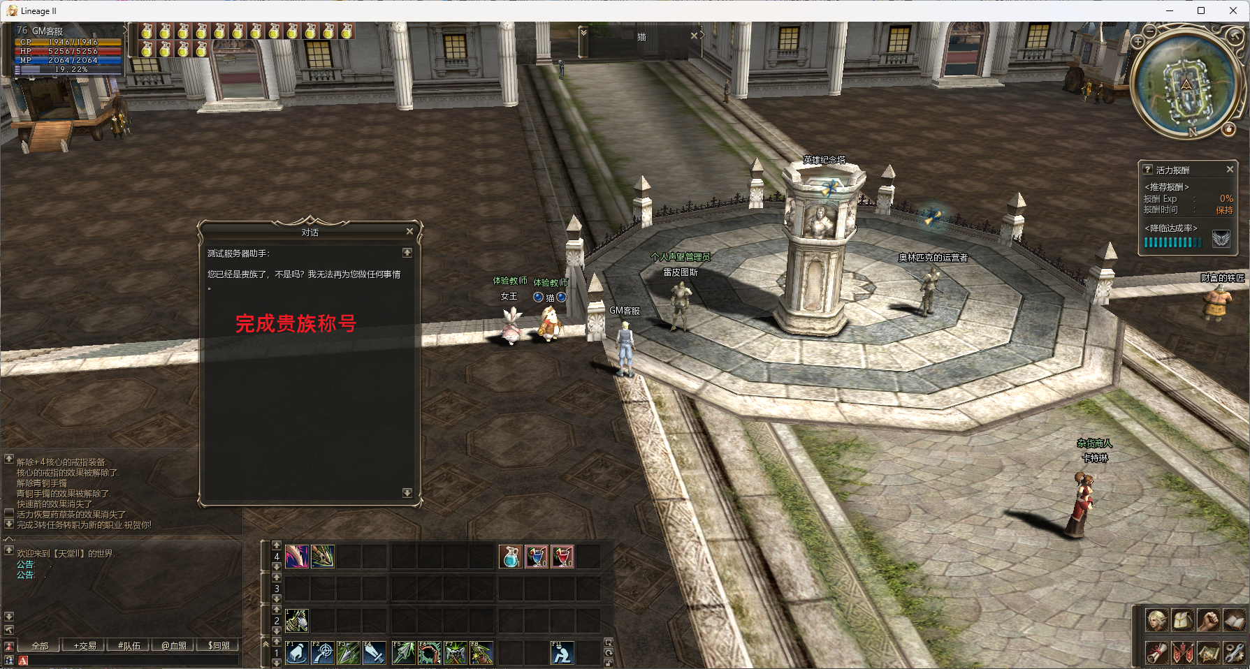 ScreenShot_2026-08-25_075313_748.png