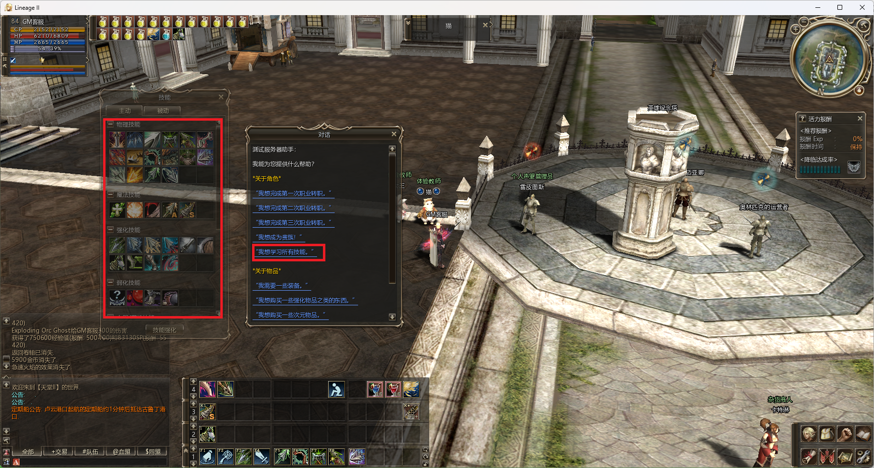 ScreenShot_2026-08-25_115542_827.png