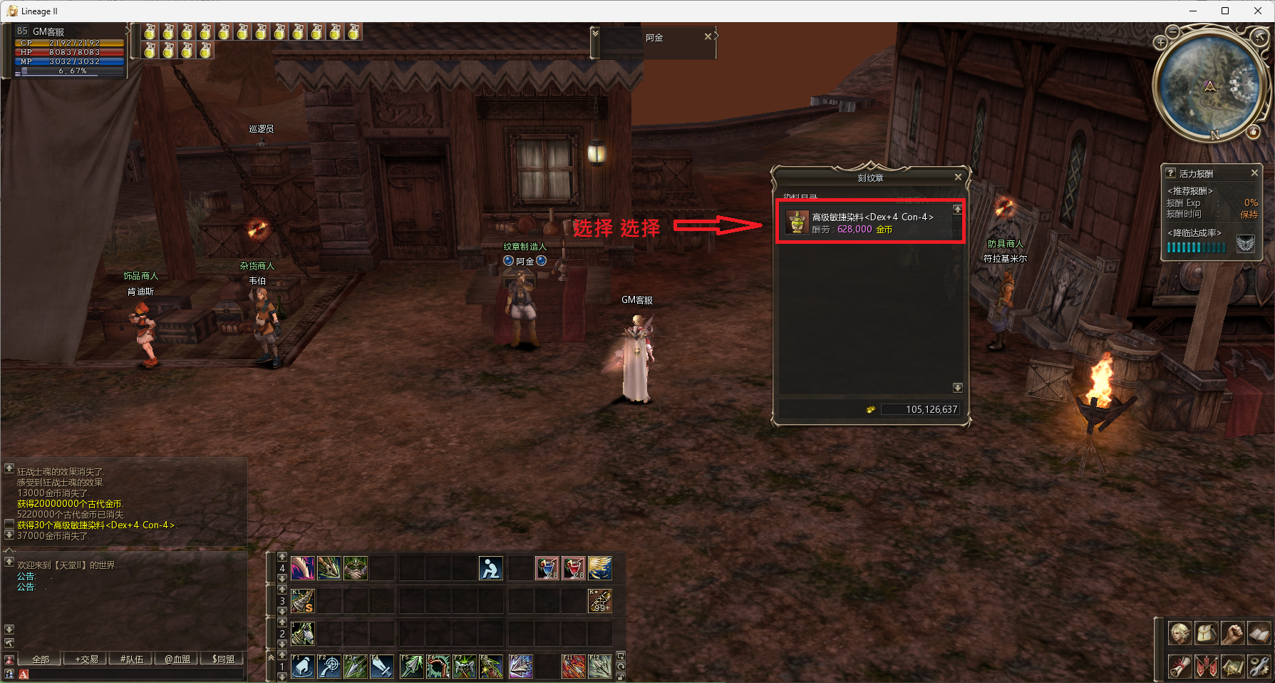 ScreenShot_2026-08-28_050928_189.png