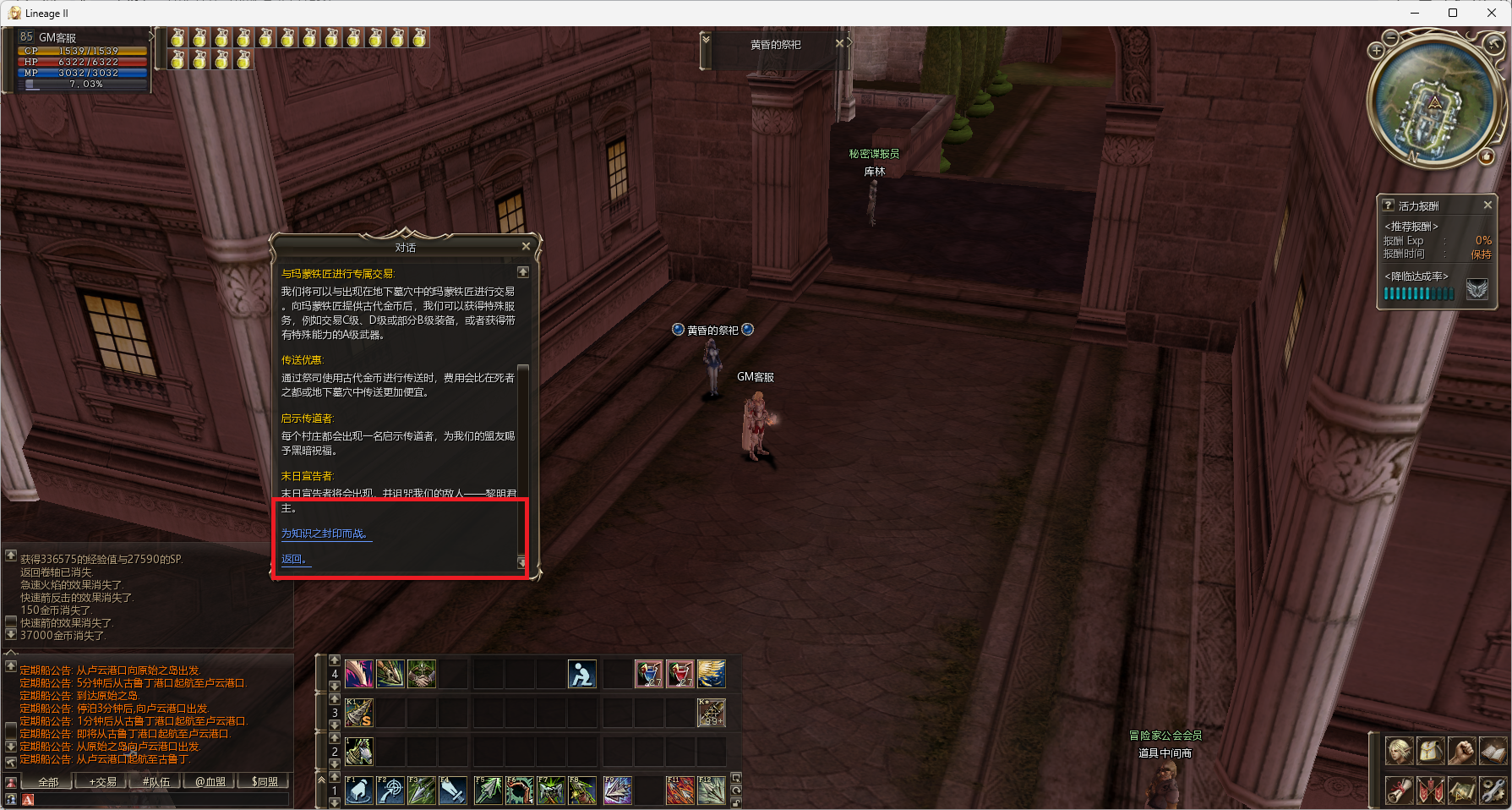 ScreenShot_2026-08-28_054747_076.png